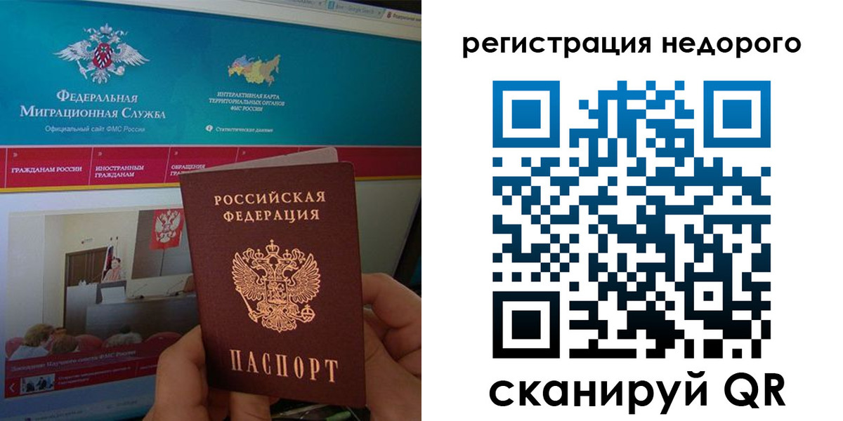 временная регистрация купить в Богучаре