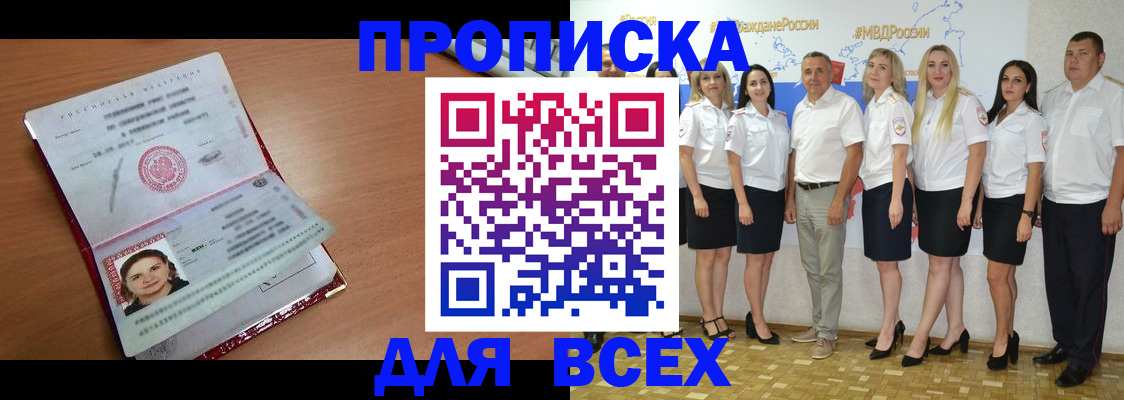 временная регистрация госуслуги в Богучаре