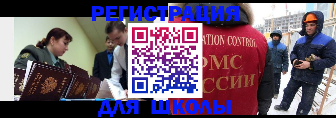 миграционный учет в Богучаре