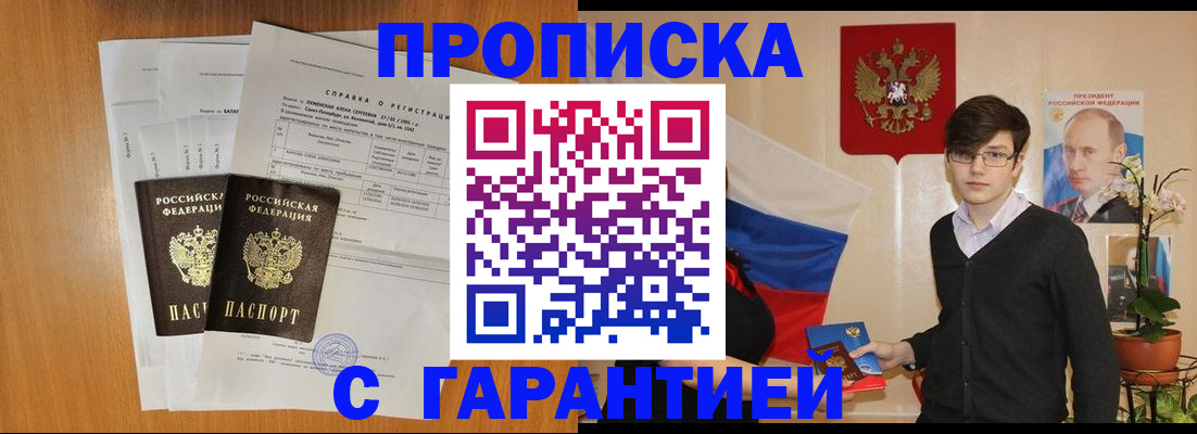 прописка для военкомата в Богучаре