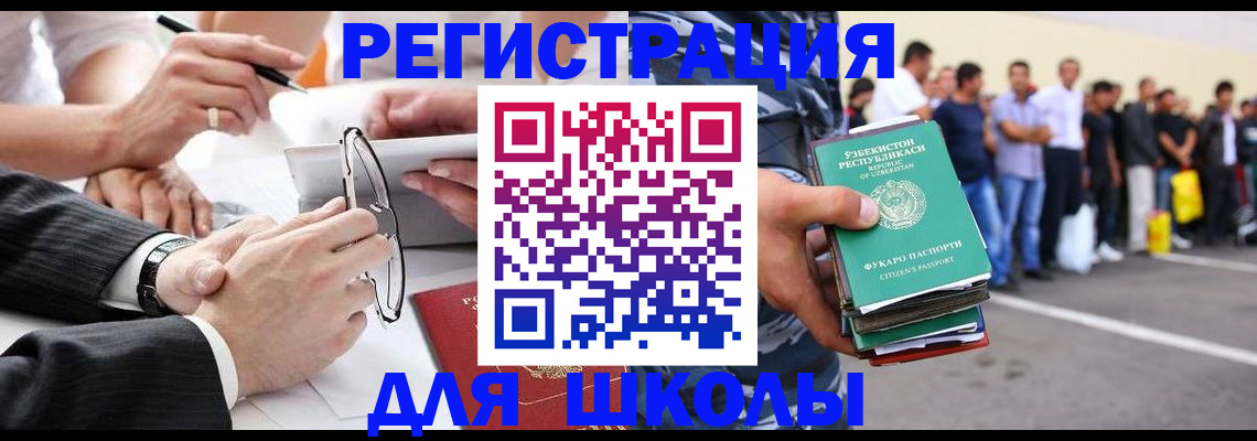 временная прописка в Богучаре