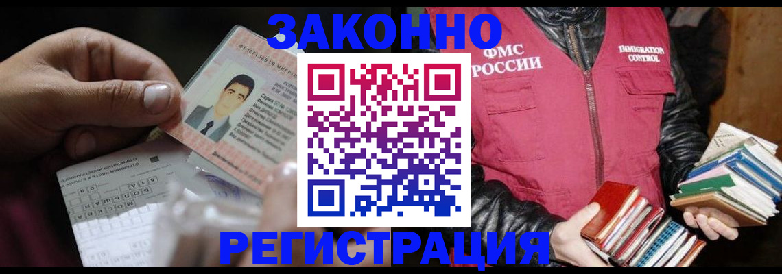 временная регистрация купить в Богучаре