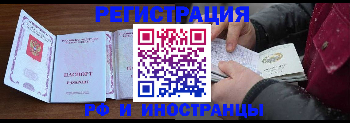 временная регистрация недорого в Богучаре