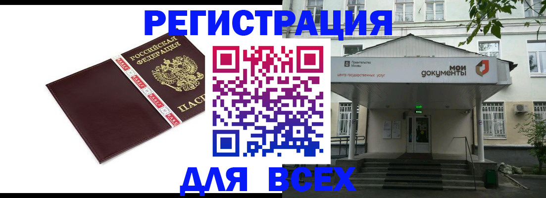 прописка паспорт в Богучаре