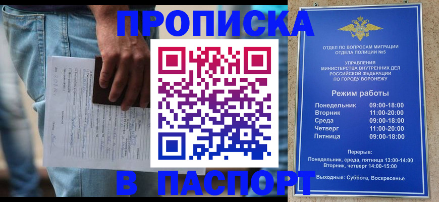 миграционный учет в Богучаре